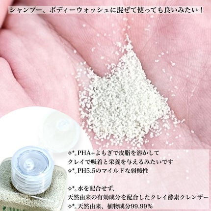 グリーン クレイ酵素クレンザー/SKIN SIGNAL/洗顔パウダーを使ったクチコミ(2枚目)