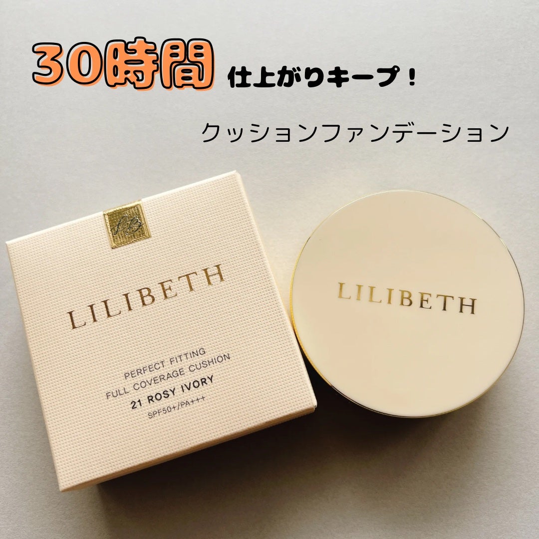 パーフェクティングフィッティング フルカバレッジクッション/LILIBETH/クッションファンデーションを使ったクチコミ(1枚目)