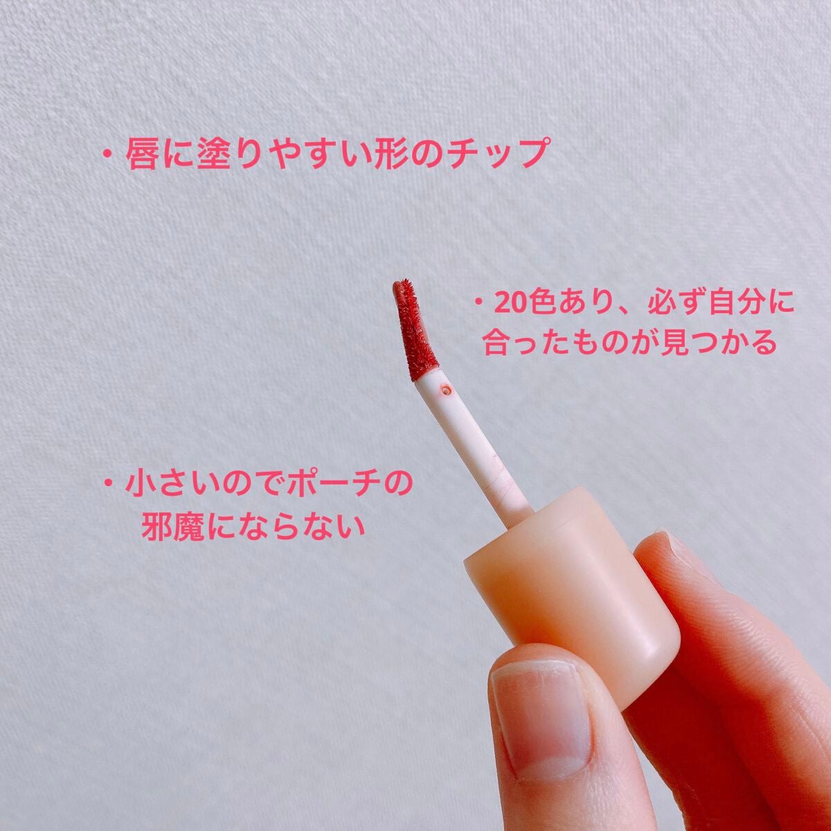 フルーティーグラムティント/Laka/リップティントを使ったクチコミ(2枚目)