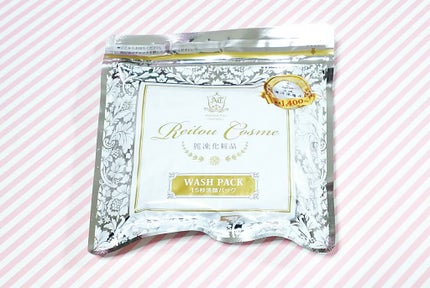 15秒洗顔パック/麗凍化粧品/その他洗顔料を使ったクチコミ(1枚目)