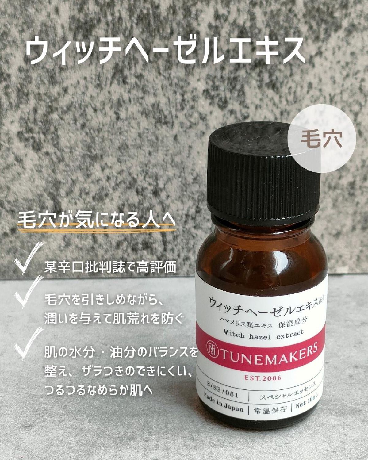 甘草エキス/TUNEMAKERS/美容液を使ったクチコミ(3枚目)