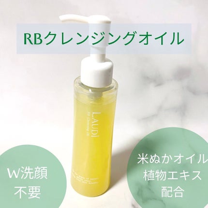 RBクレンジングオイル/LAUDi/オイルクレンジングを使ったクチコミ(1枚目)
