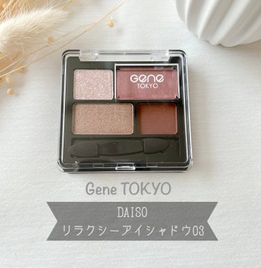 GENE TOKYO リラクシーアイシャドウのクチコミ「GENE TOKYO　リラクシーアイシャドウ　03



重ねる色や質感によって目もとの印象が.....」（1枚目）