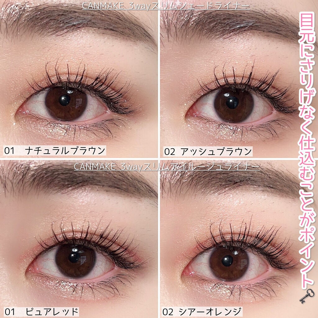3wayスリムシェードライナー/キャンメイク/リキッドアイライナーを使ったクチコミ(9枚目)