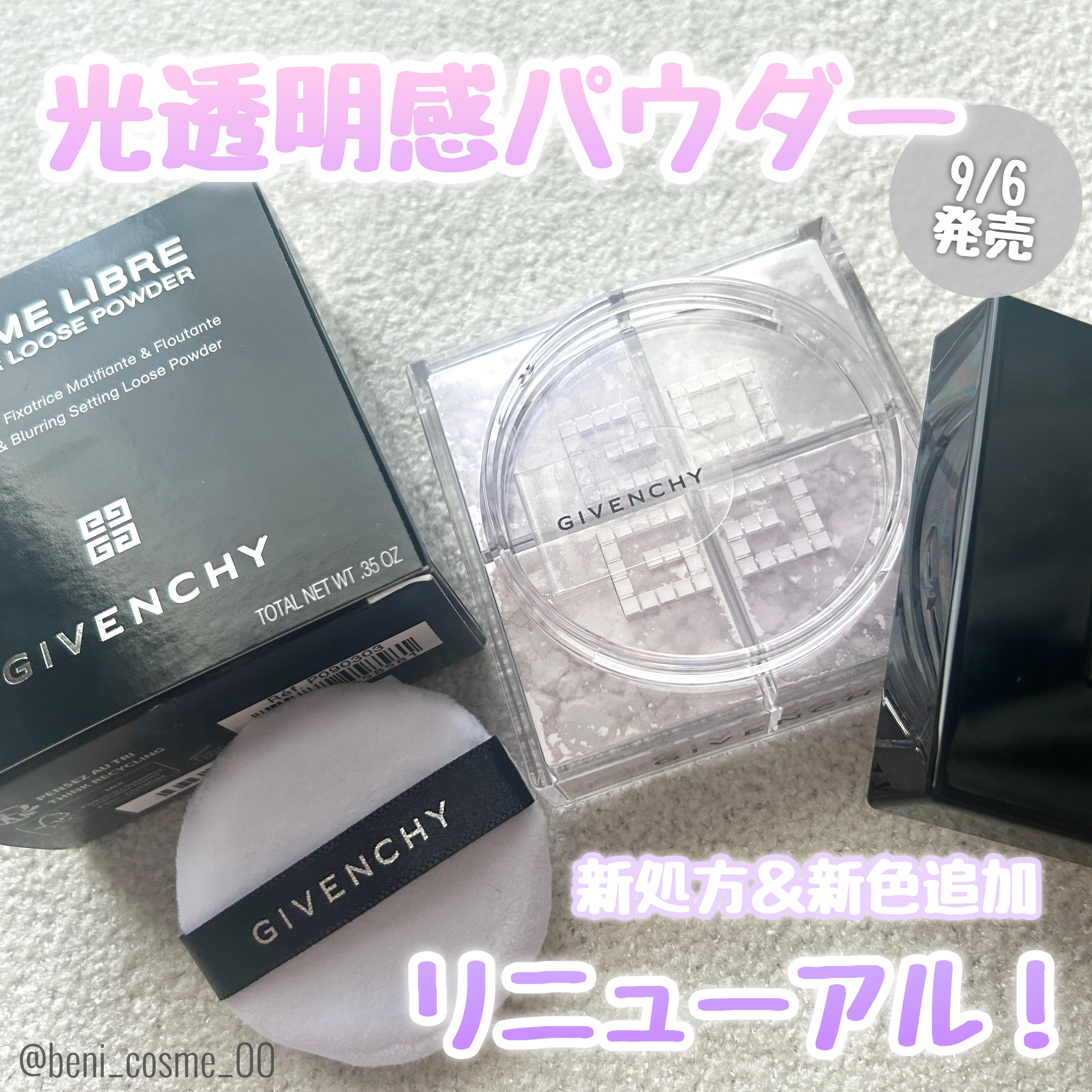 プリズム・リーブル/GIVENCHY/ルースパウダーを使ったクチコミ（1枚目）