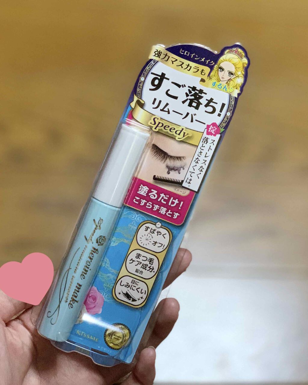 ヒロインメイクSP スピーディーマスカラリムーバー/ヒロインメイク/ポイントメイクリムーバーを使ったクチコミ(1枚目)