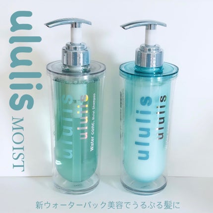 ウォーターコンク モイストシャンプー/ヘアトリートメント/ululis/市販シャンプーを使ったクチコミ(1枚目)