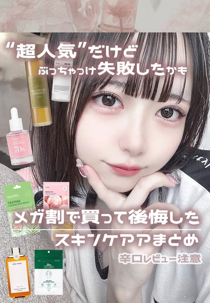 ツボクサ化粧水/ONE THING/化粧水を使ったクチコミ(1枚目)