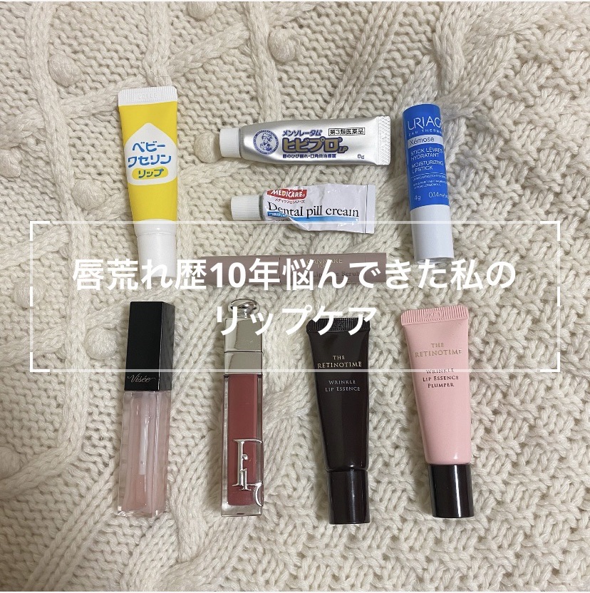 ディオール アディクト リップ マキシマイザー/Dior/リップグロスを使ったクチコミ（1枚目）