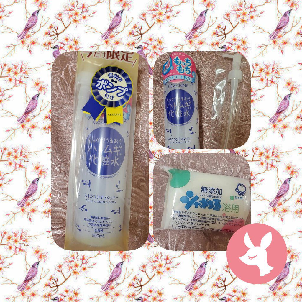 スキンコンディショナー/CEZANNE/化粧水を使ったクチコミ（1枚目）