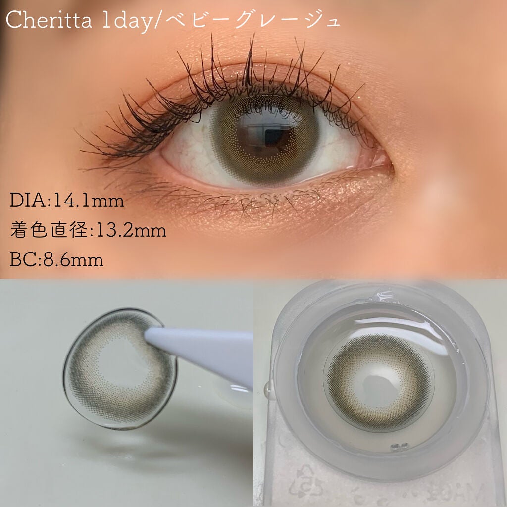Cheritta 1day/Cheritta/ワンデー(1DAY)カラコンを使ったクチコミ(3枚目)