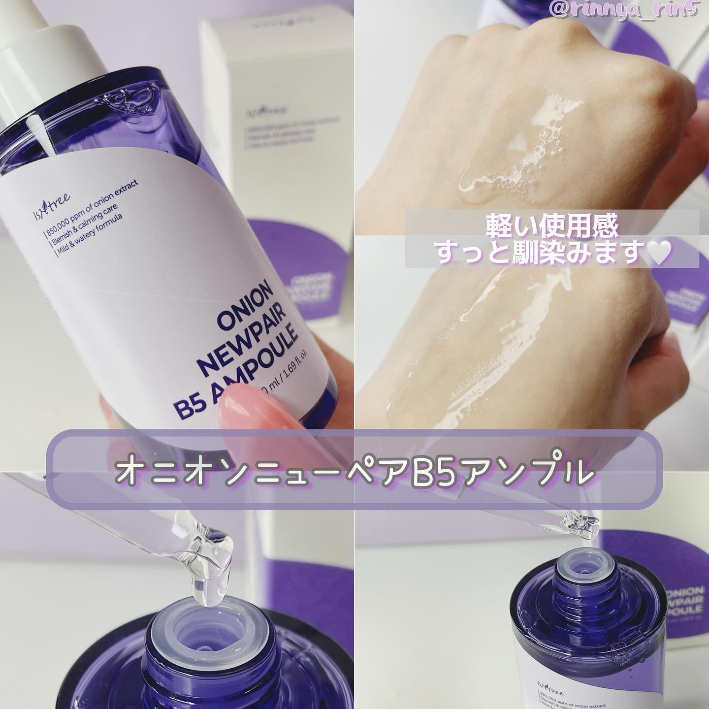 ハイパーナイアシンアミド20セラム/Isntree/美容液を使ったクチコミ（3枚目）