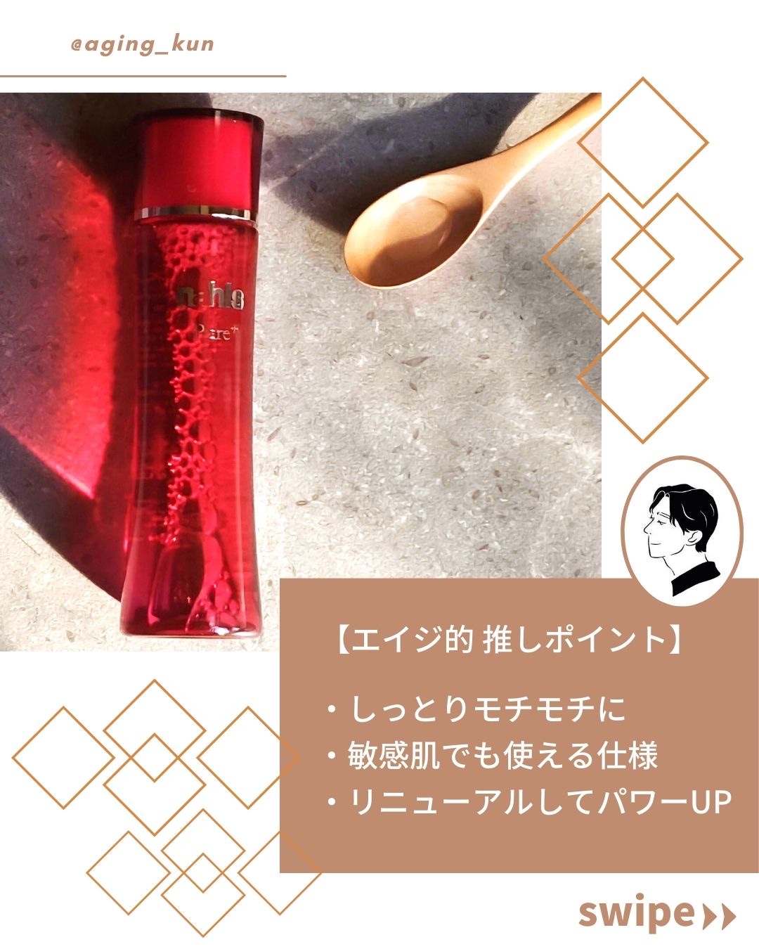 ナールスピュア/ナールス/化粧水を使ったクチコミ（3枚目）