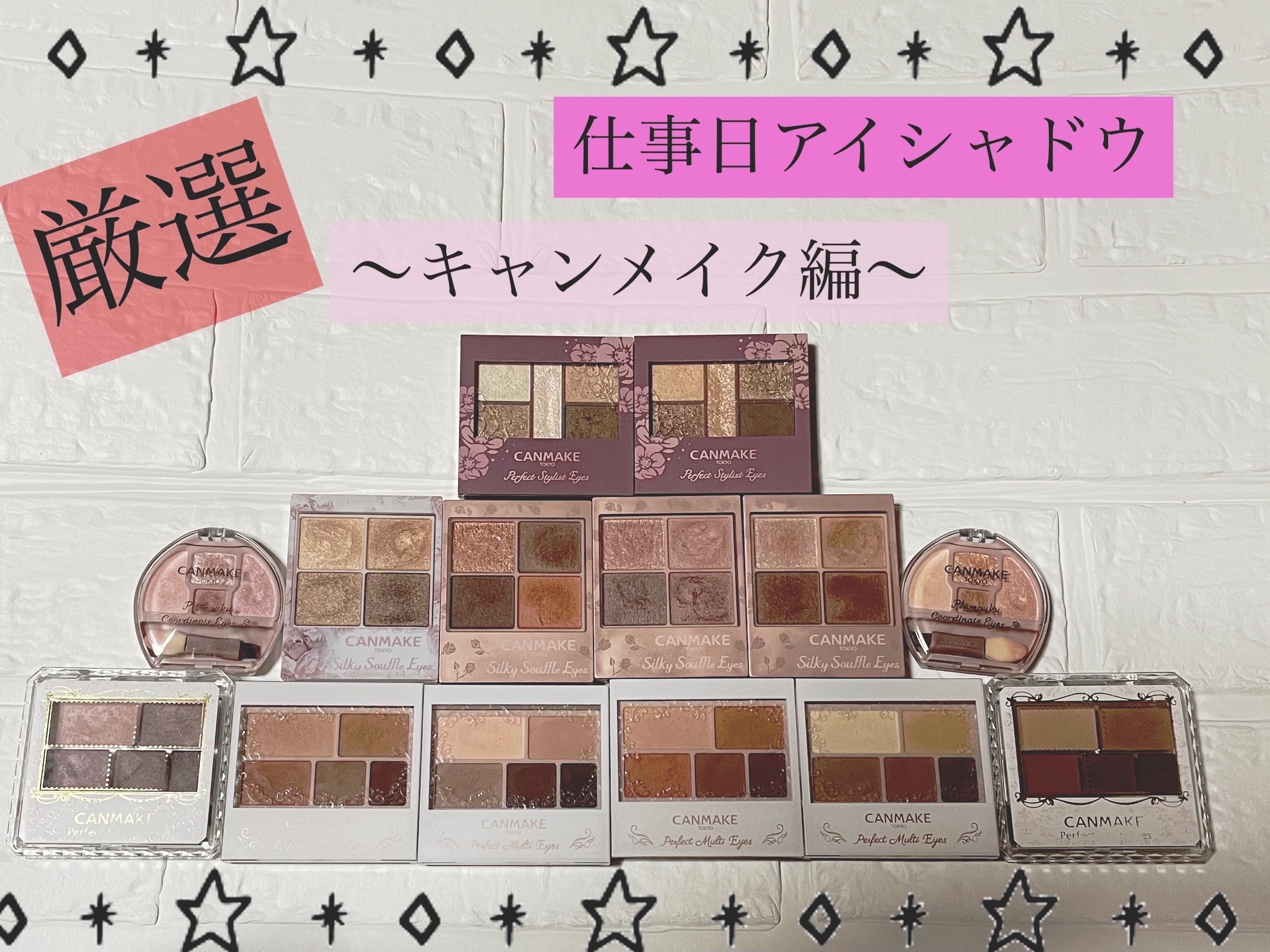 シルキースフレアイズ（マットタイプ）/キャンメイク/アイシャドウパレットを使ったクチコミ（1枚目）