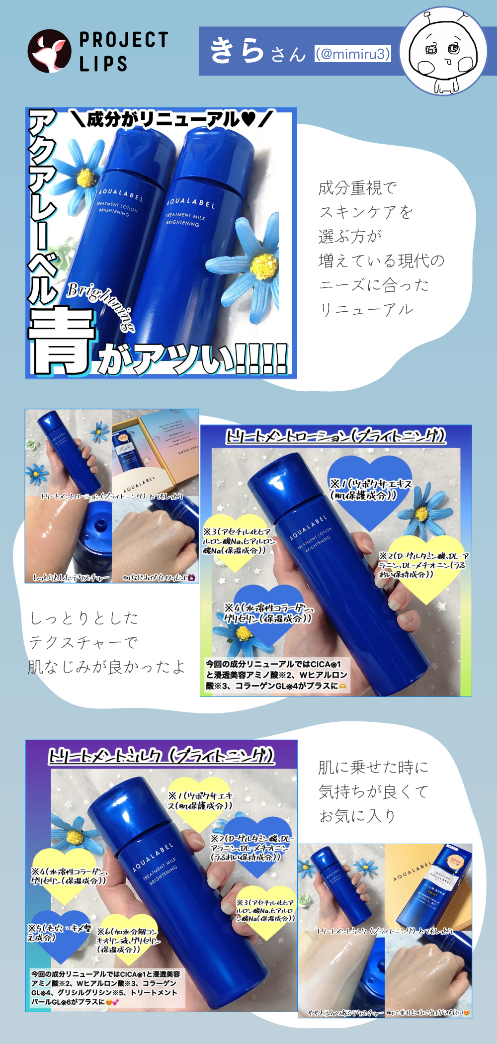 「夏スキンケアの本命！リニューアルで実現した究極の成分コラボ」の画像（#634171）