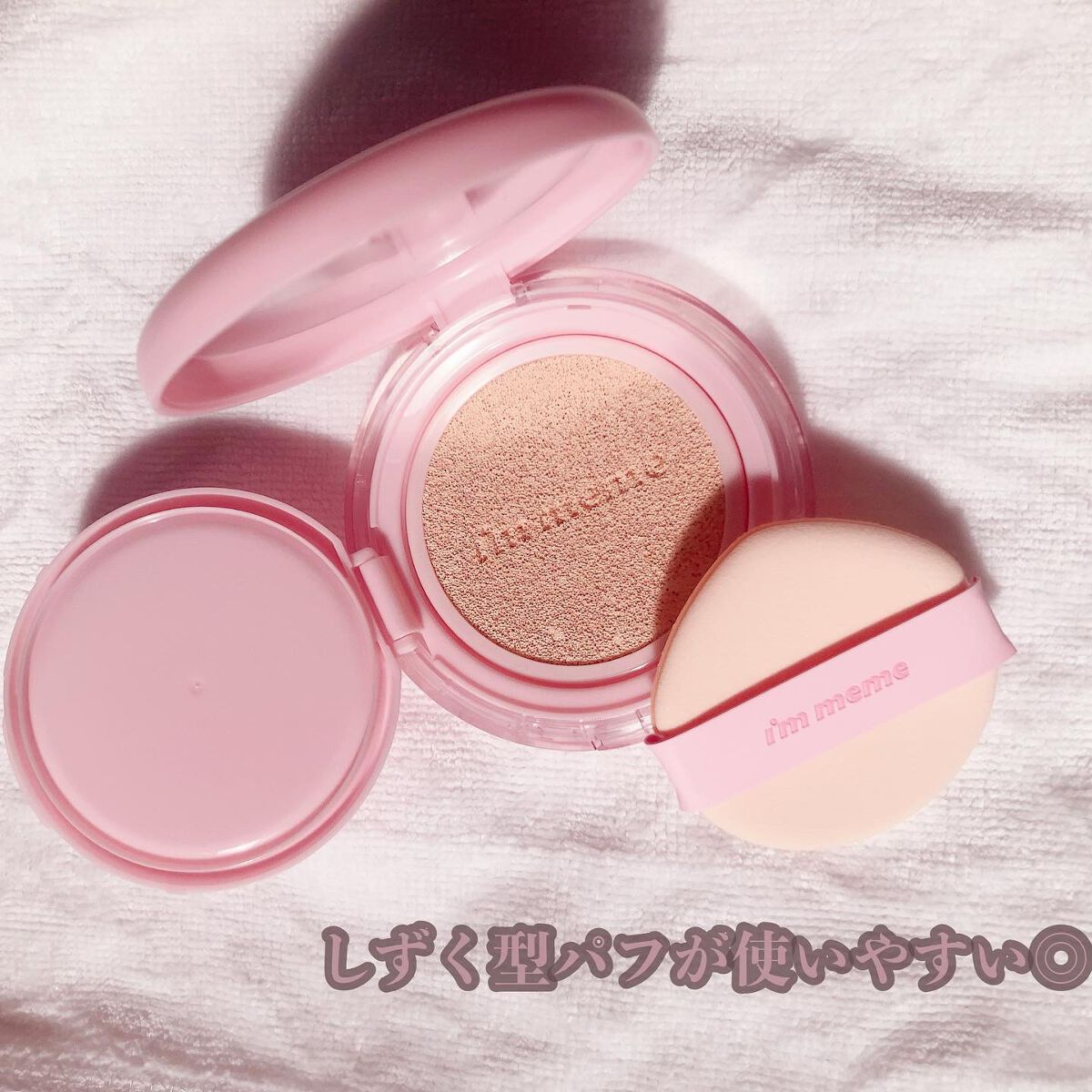 ワンダーベルベットラスティングクッション/i’m meme/クッションファンデーションを使ったクチコミ（2枚目）