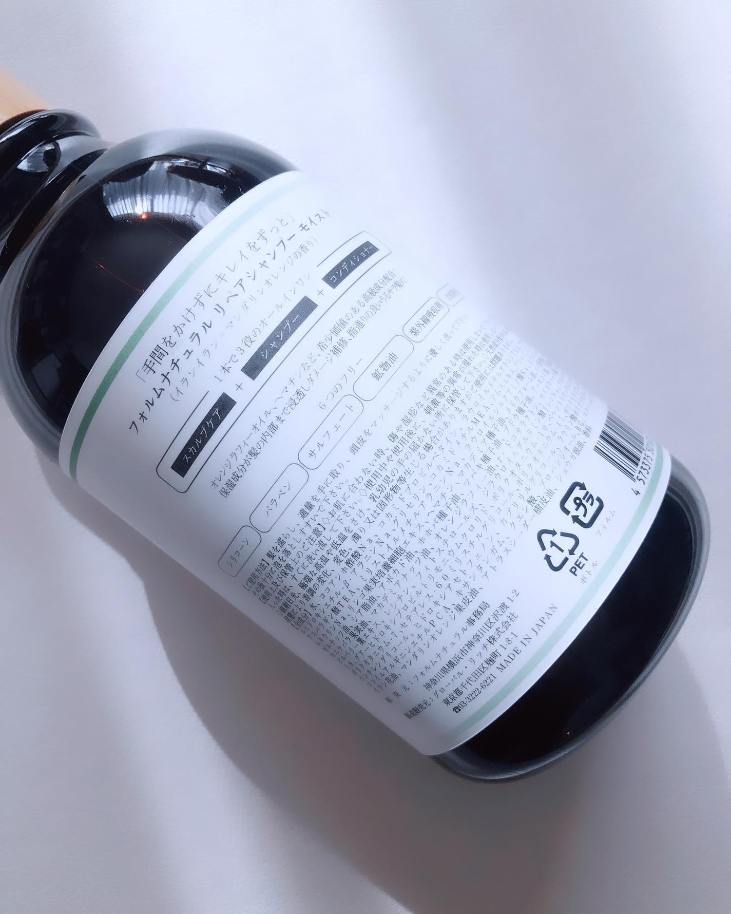 フォルムナチュラル リペアシャンプー モイスト/forme natural/市販シャンプーを使ったクチコミ(4枚目)