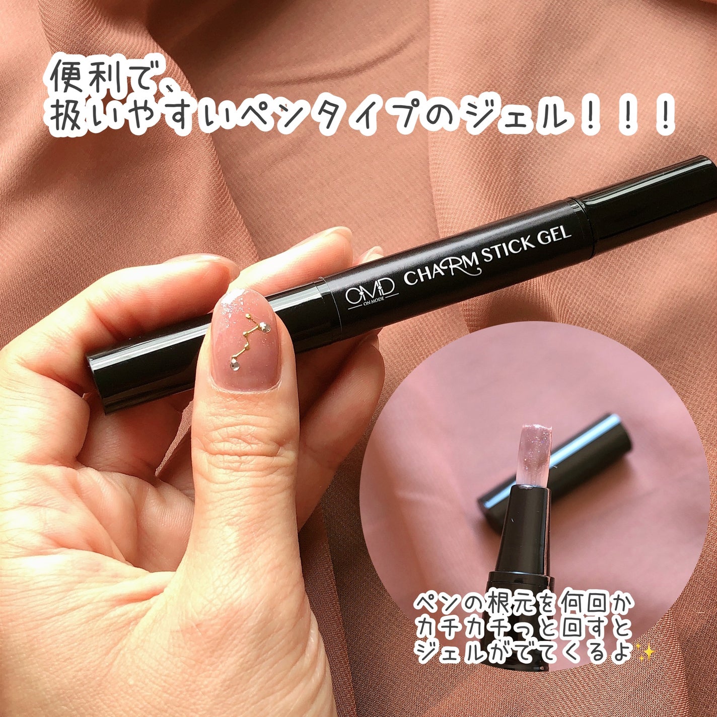 チャームスティックジェル/OMD/オールインワンネイルを使ったクチコミ(3枚目)