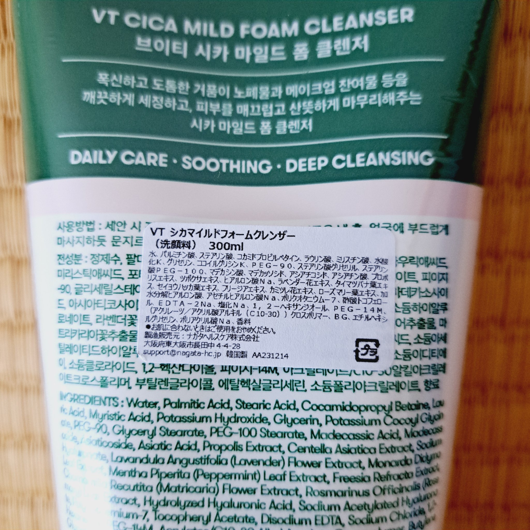 CICA マイルドフォームクレンザー/VT/洗顔フォームを使ったクチコミ（3枚目）