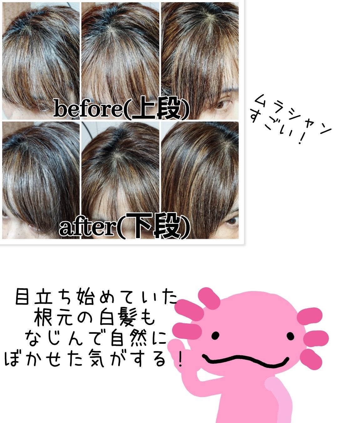ボンディング・トーニングカラーシャンプー/got2b/市販シャンプーを使ったクチコミ(3枚目)