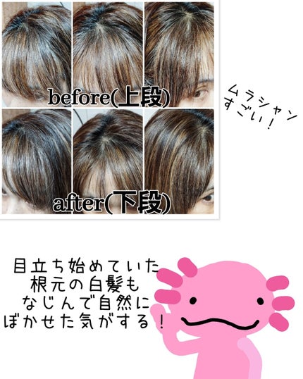 ボンディング・トーニングカラーシャンプー/got2b/市販シャンプーを使ったクチコミ(3枚目)