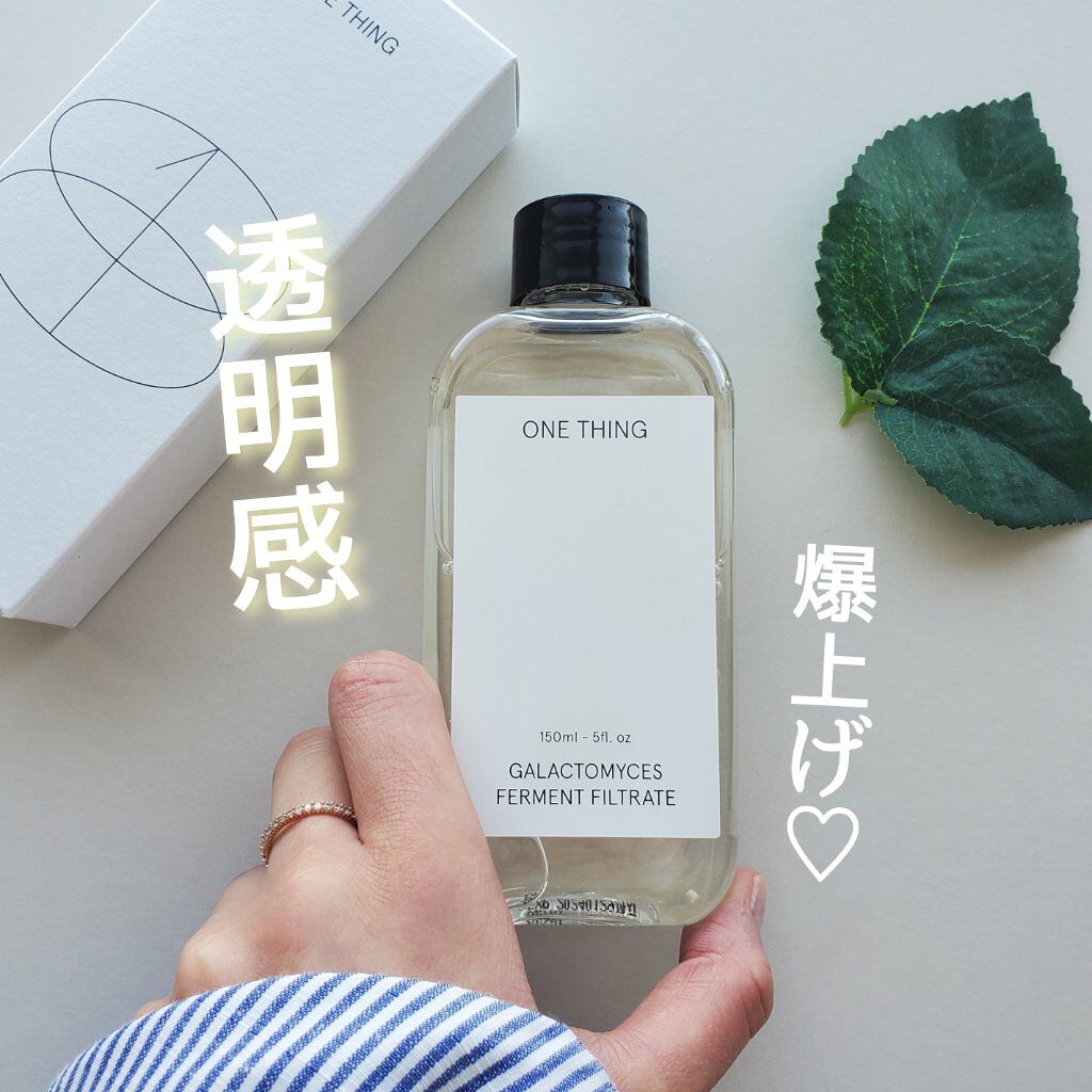 ガラクトミセス化粧水/ONE THING/化粧水を使ったクチコミ（1枚目）