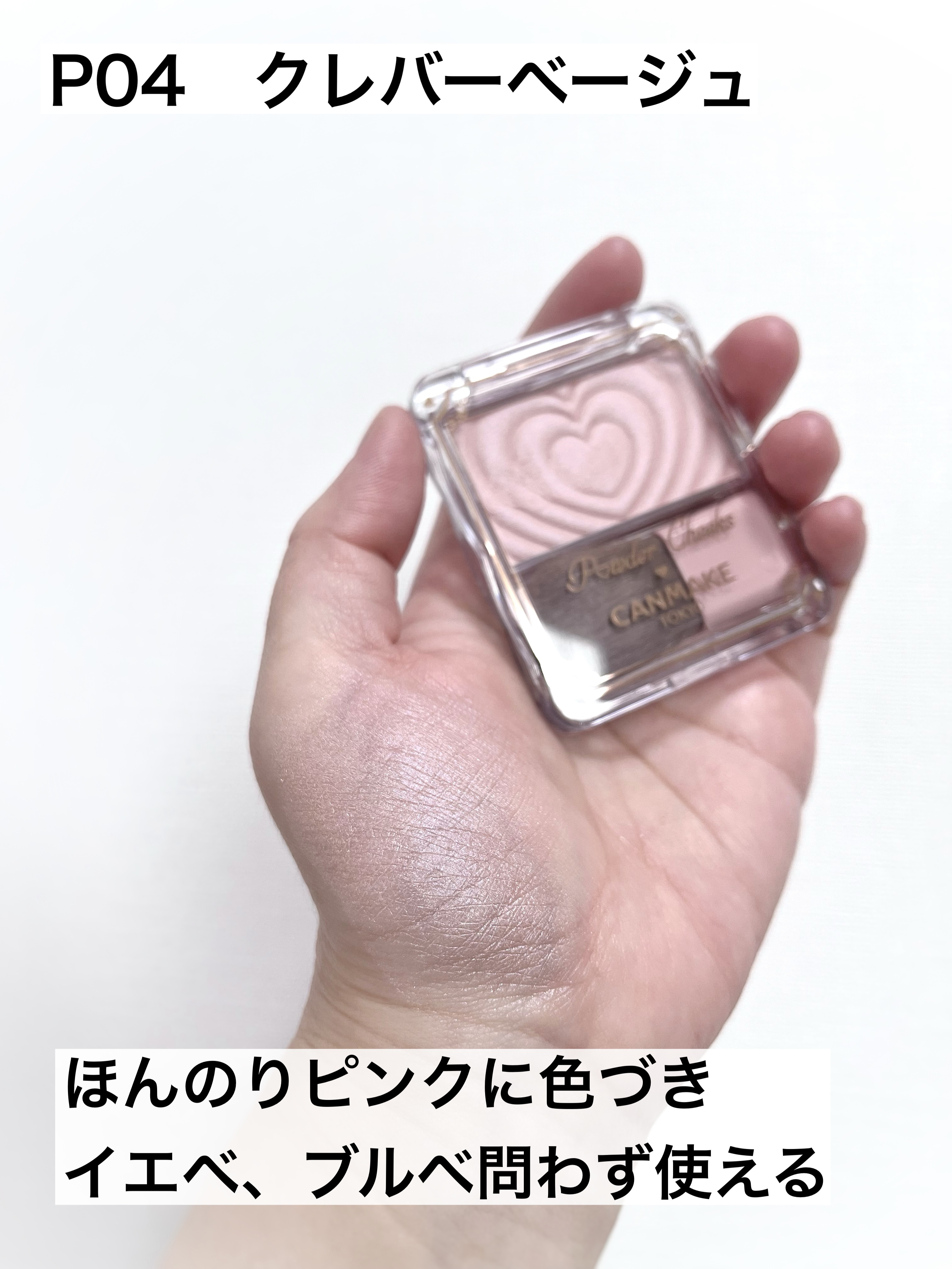 パウダーチークス/キャンメイク/パウダーチークを使ったクチコミ（3枚目）
