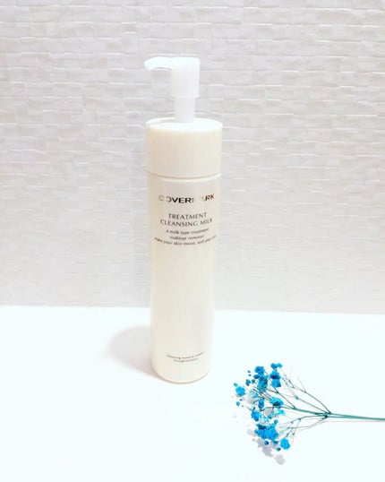 トリートメント クレンジング ミルク/COVERMARK/ミルククレンジングを使ったクチコミ(1枚目)