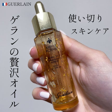 アベイユ ロイヤル ウォータリー オイル セロム/GUERLAIN/美容液を使ったクチコミ(1枚目)
