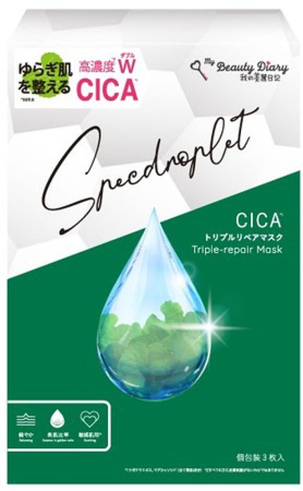 我的美麗日記 CICAトリプルリペアマスク