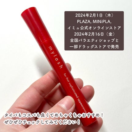 オペラ マイラッシュ アドバンスト/OPERA/マスカラを使ったクチコミ(6枚目)