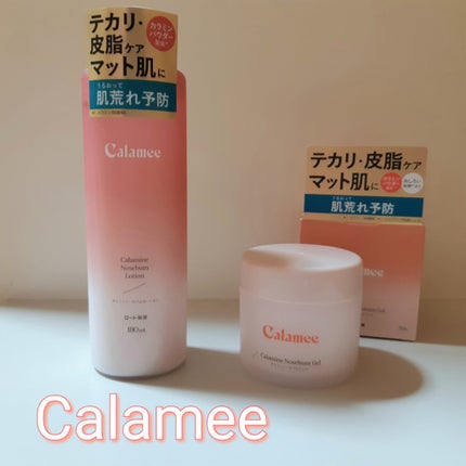 カラミー カラミンノーセバムジェル/Calamee/フェイスクリームを使ったクチコミ(1枚目)