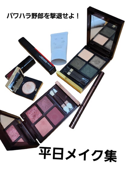 アイ カラー クォード/TOM FORD BEAUTY/アイシャドウパレットを使ったクチコミ(1枚目)