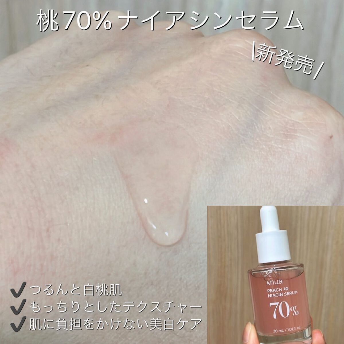 ドクダミ 77 スージングトナー/Anua/化粧水を使ったクチコミ（2枚目）