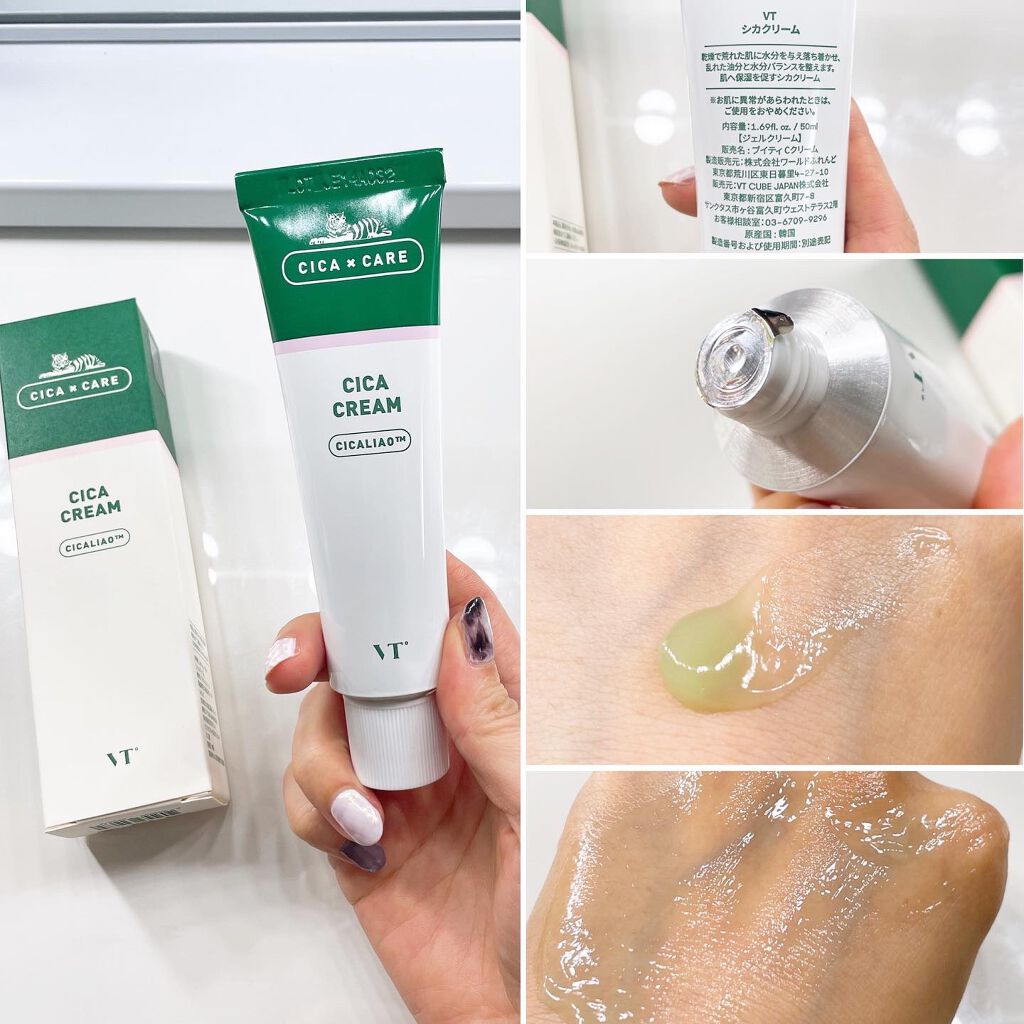 CICA クリーム/VT/フェイスクリームを使ったクチコミ(10枚目)
