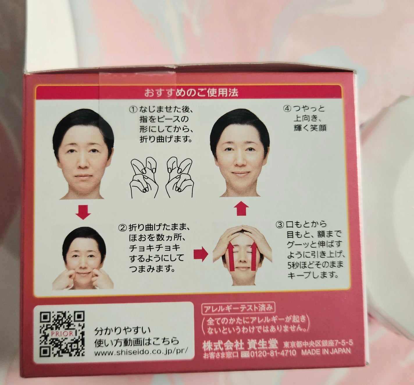 薬用 リンクル美コルセットゲル/プリオール/オールインワン化粧品を使ったクチコミ(5枚目)