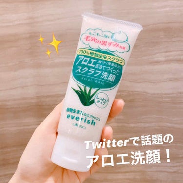 Twitterで話題になっていたアロエ洗顔をAmazonでゲットして使ってみました！！

価格は驚きの353円
一生リピートできるお財布に優しい価格

普段はハウスオブローゼのミルクの香りがす