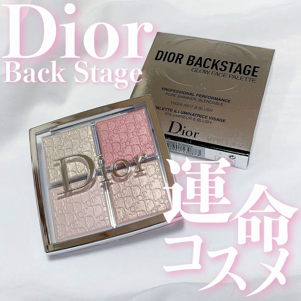 【旧】ディオール バックステージ フェイス グロウ パレット/Dior/ハイライトを使ったクチコミ（1枚目）