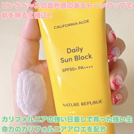 カリフォルニアアロエデイリーサンブロック /ネイチャーリパブリック/日焼け止めクリームを使ったクチコミ(3枚目)