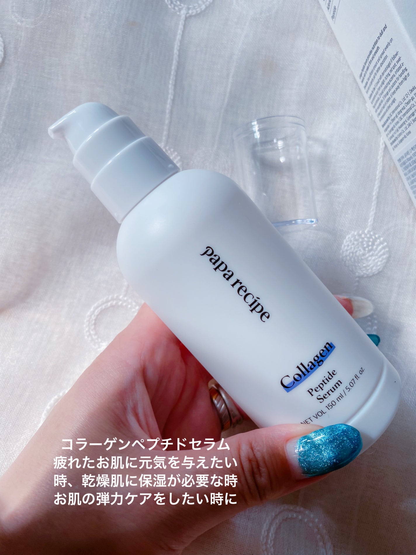コラーゲンペプチドセラム/PAPA RECIPE/美容液を使ったクチコミ(2枚目)