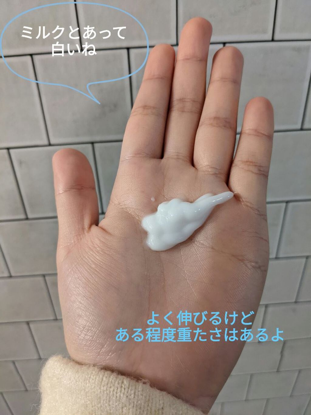 CCミルク/エッセンシャル/ヘアミルクを使ったクチコミ(3枚目)