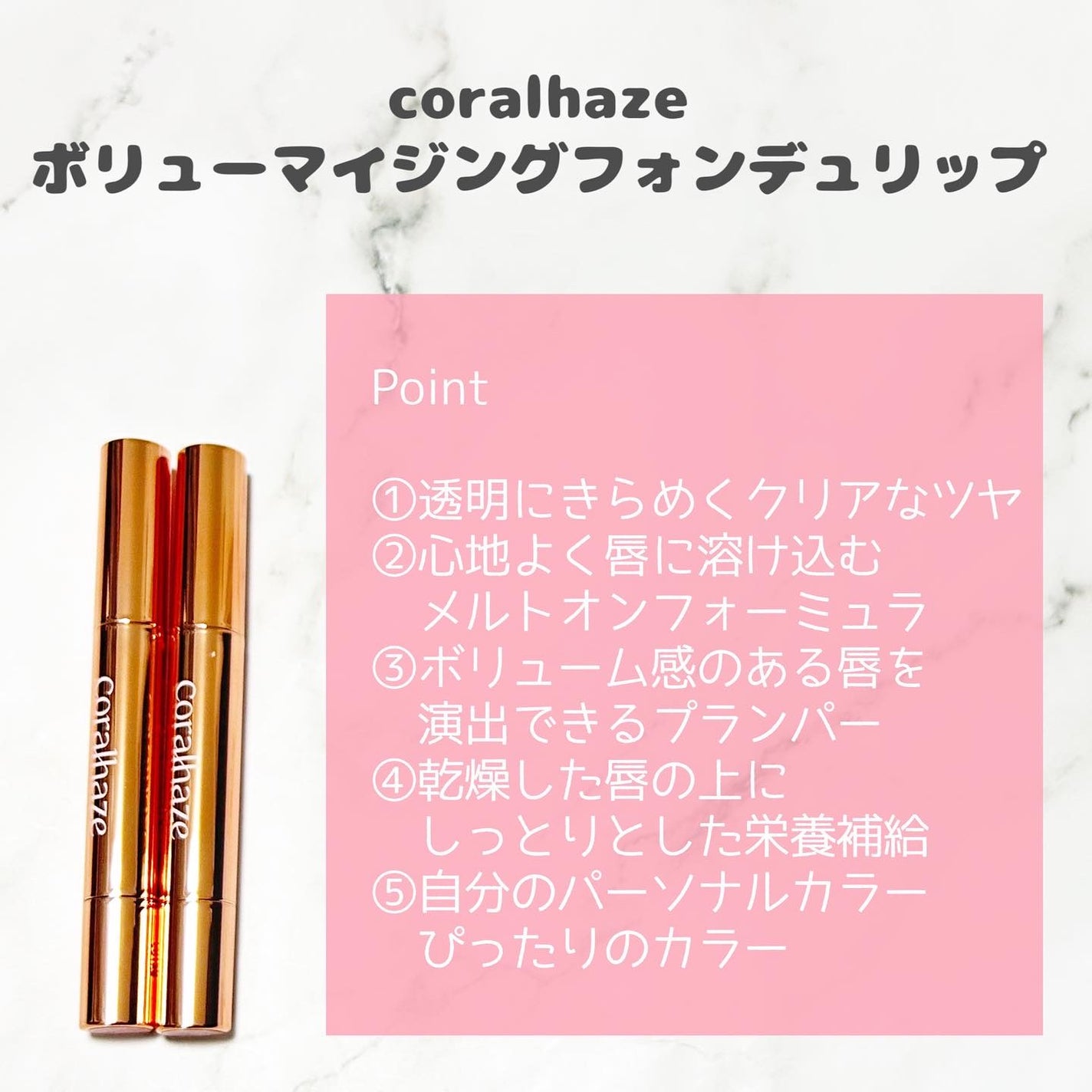 ボリューマイジングフォンデュリップ/Coralhaze/口紅を使ったクチコミ(2枚目)