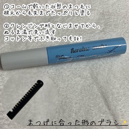 ヒロインメイクSP スピーディーマスカラリムーバー/ヒロインメイク/ポイントメイクリムーバーを使ったクチコミ(4枚目)