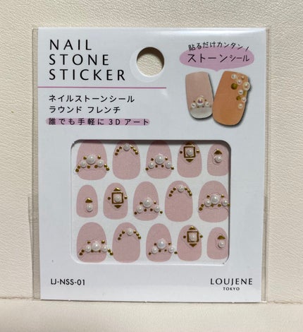 ネイルシール/セリア/ネイルシールを使ったクチコミ(2枚目)