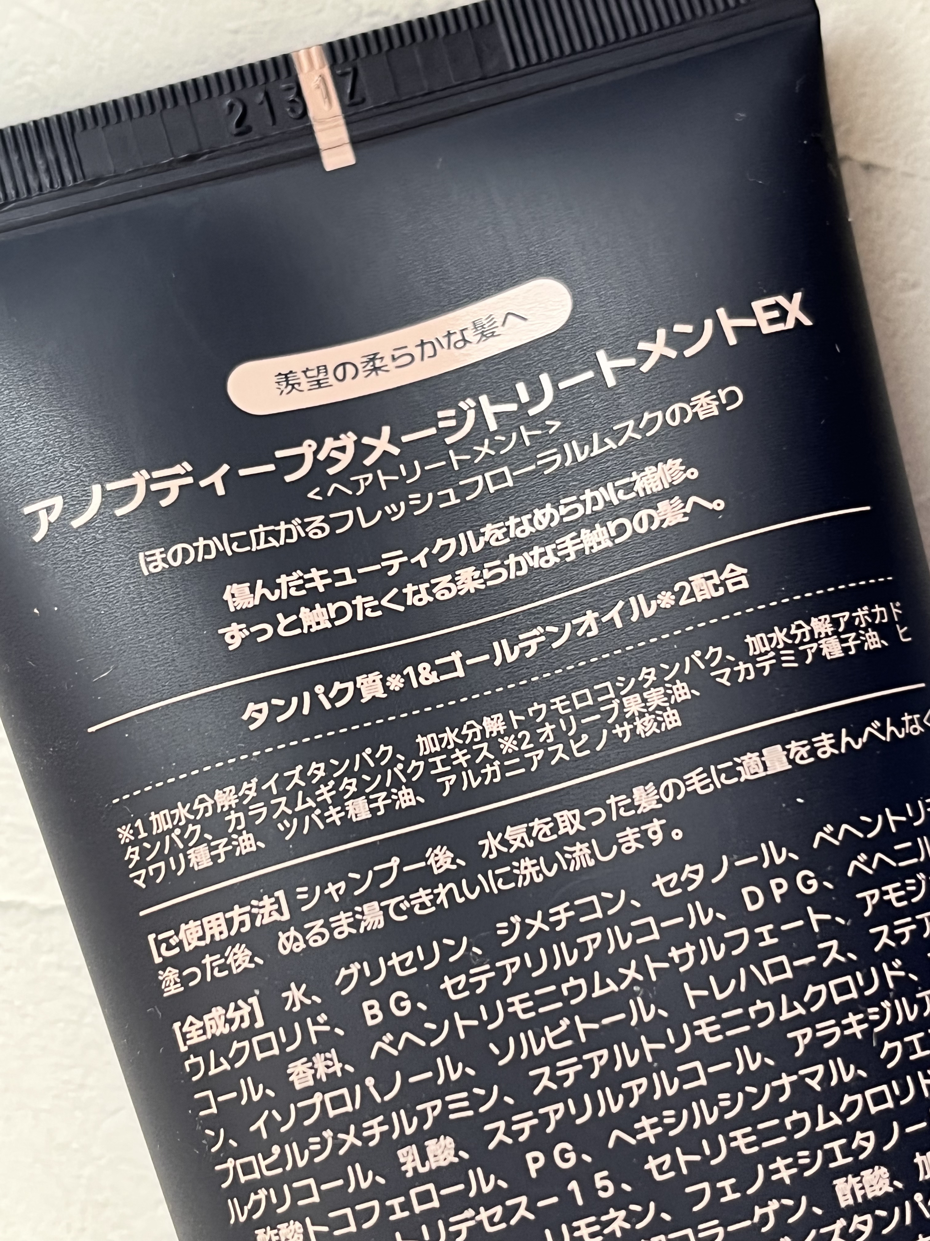 ディープダメージトリートメントEX/UNOVE/洗い流すヘアトリートメントを使ったクチコミ（3枚目）