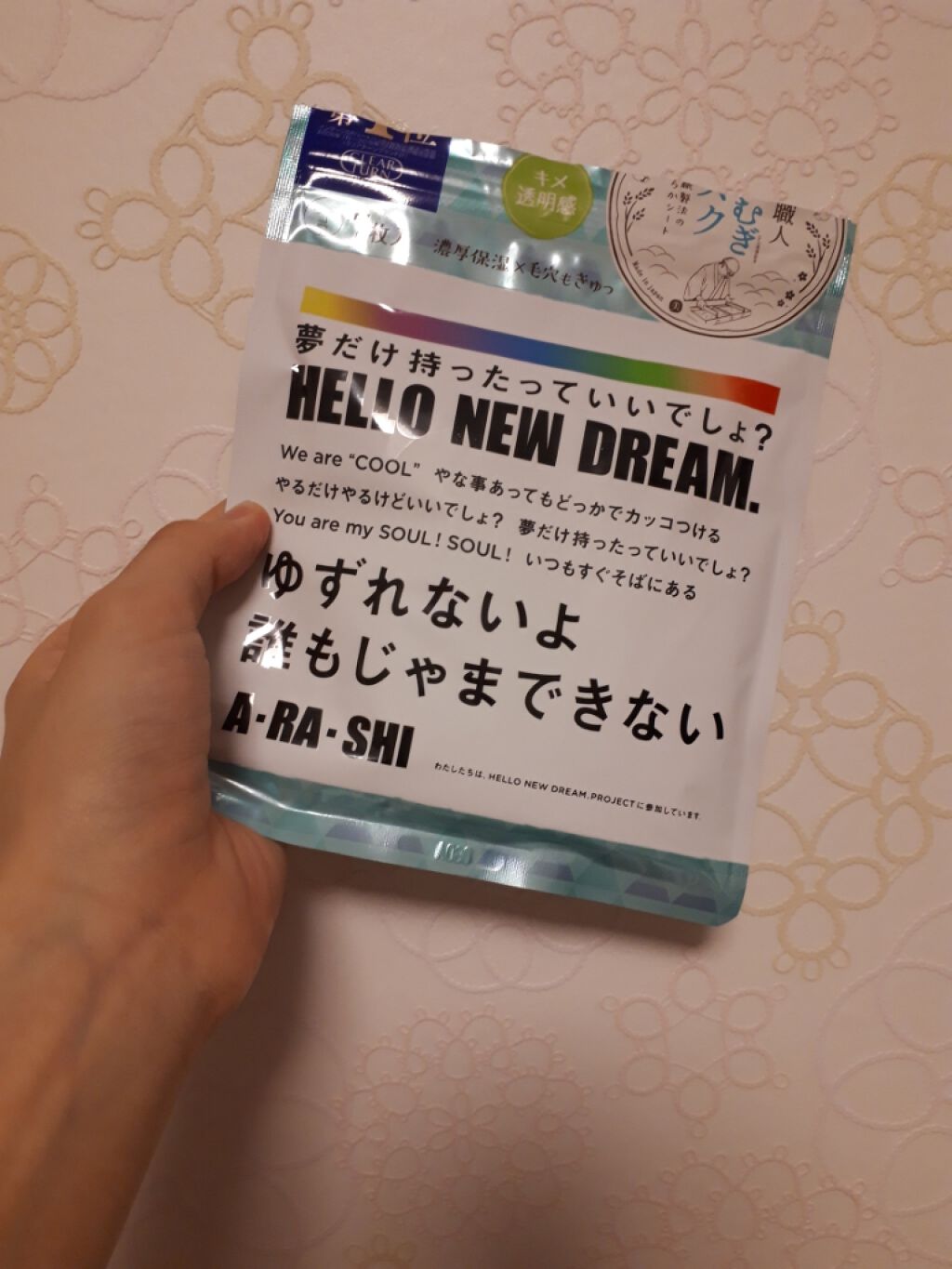 クリアターン 美肌職人 はとむぎマスク/クリアターン/シートマスク・パックを使ったクチコミ(1枚目)