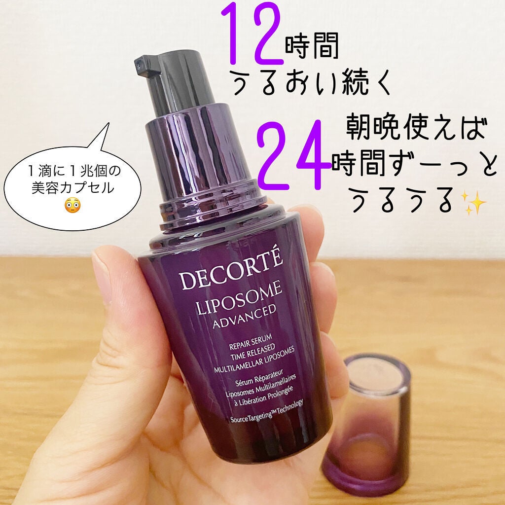 リポソーム アドバンスト リペアセラム/DECORTÉ/美容液を使ったクチコミ(3枚目)