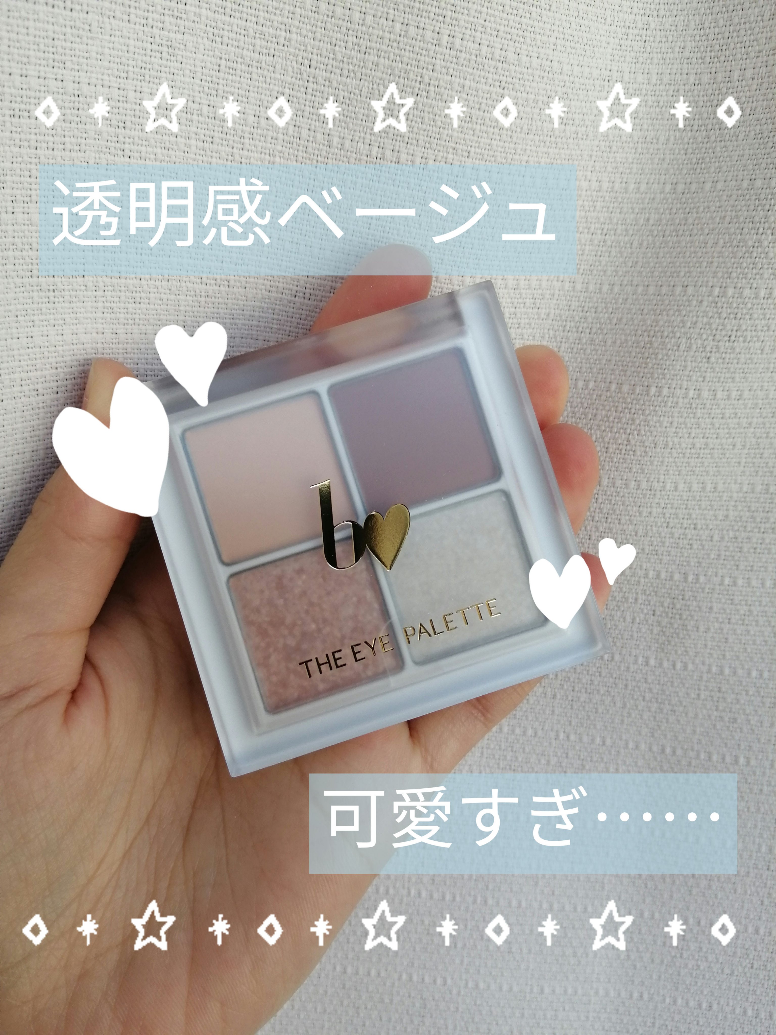 THE アイパレR 06 本能のヌードベージュ【新】/b idol/アイシャドウパレットを使ったクチコミ（1枚目）