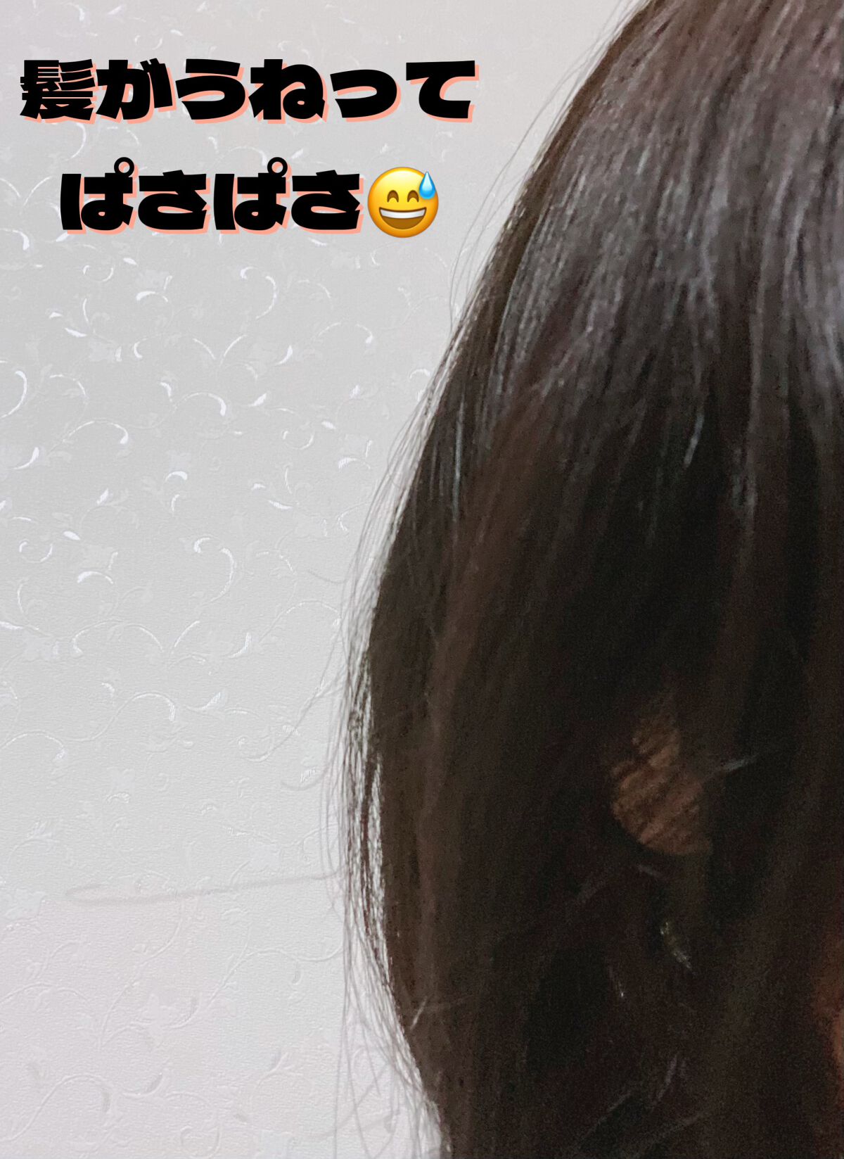 エッセンシャル プレミアム ウォータートリートメント EXスムース/エッセンシャル/アウトバストリートメントを使ったクチコミ(4枚目)