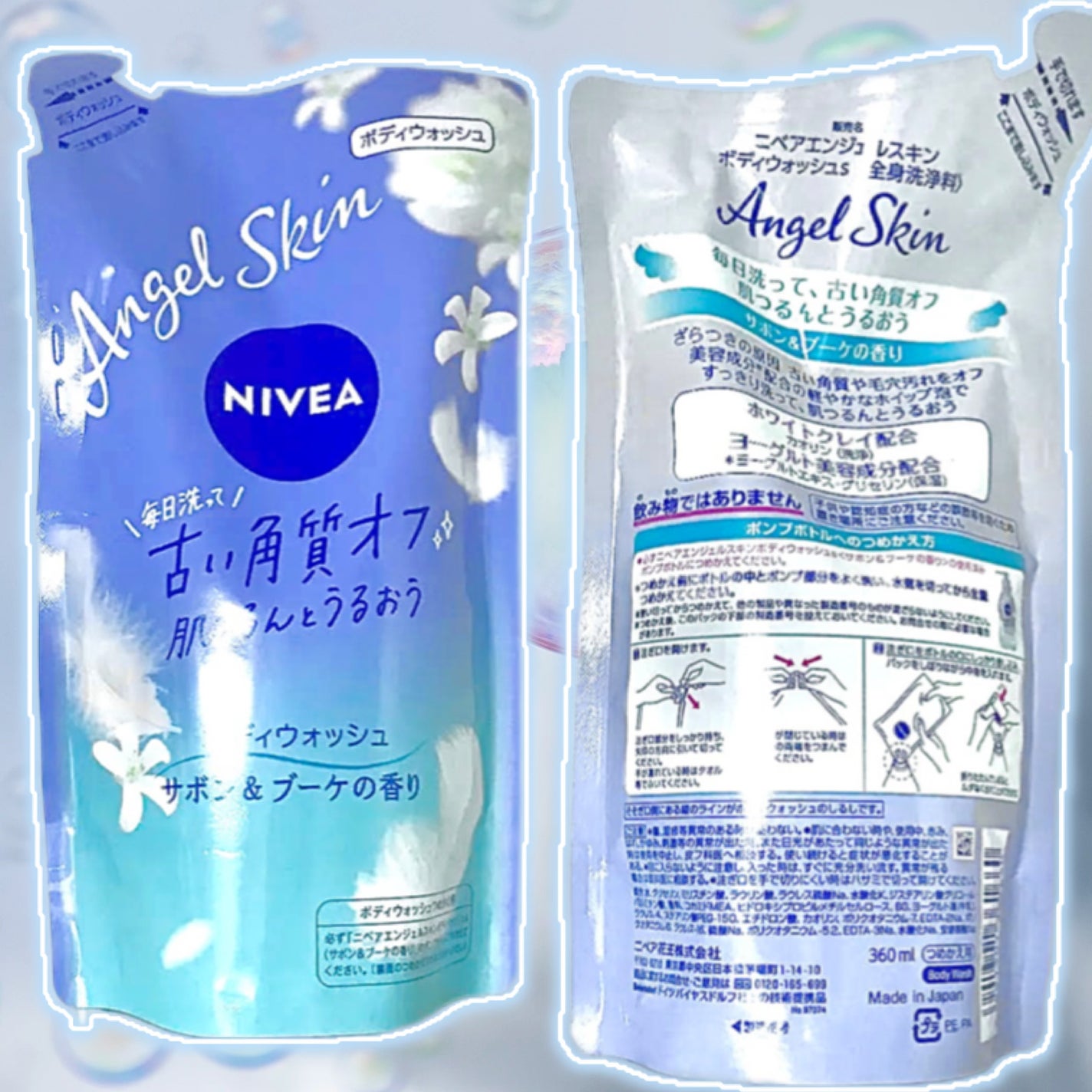 エンジェルスキン ボディウォッシュ サボン&ブーケの香り/ニベア/ボディソープを使ったクチコミ(4枚目)